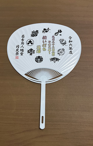 百舌鳥八幡宮 月見祭：うちわ／表（2024年9月）