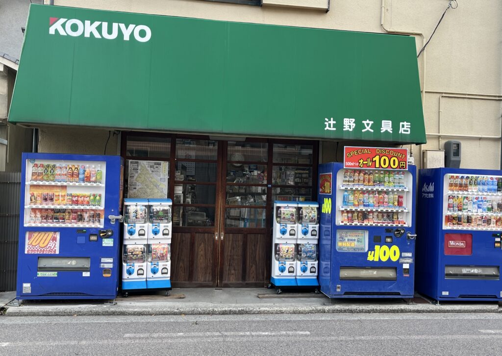 辻野文雨天　大きい