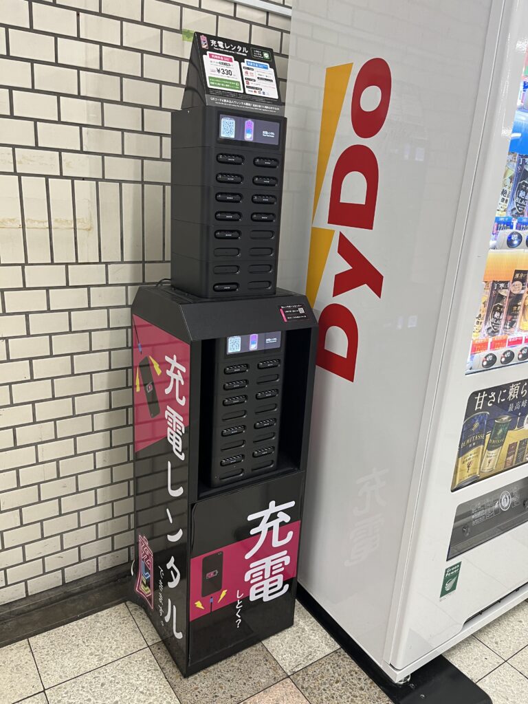 「充レン」スタンド横から