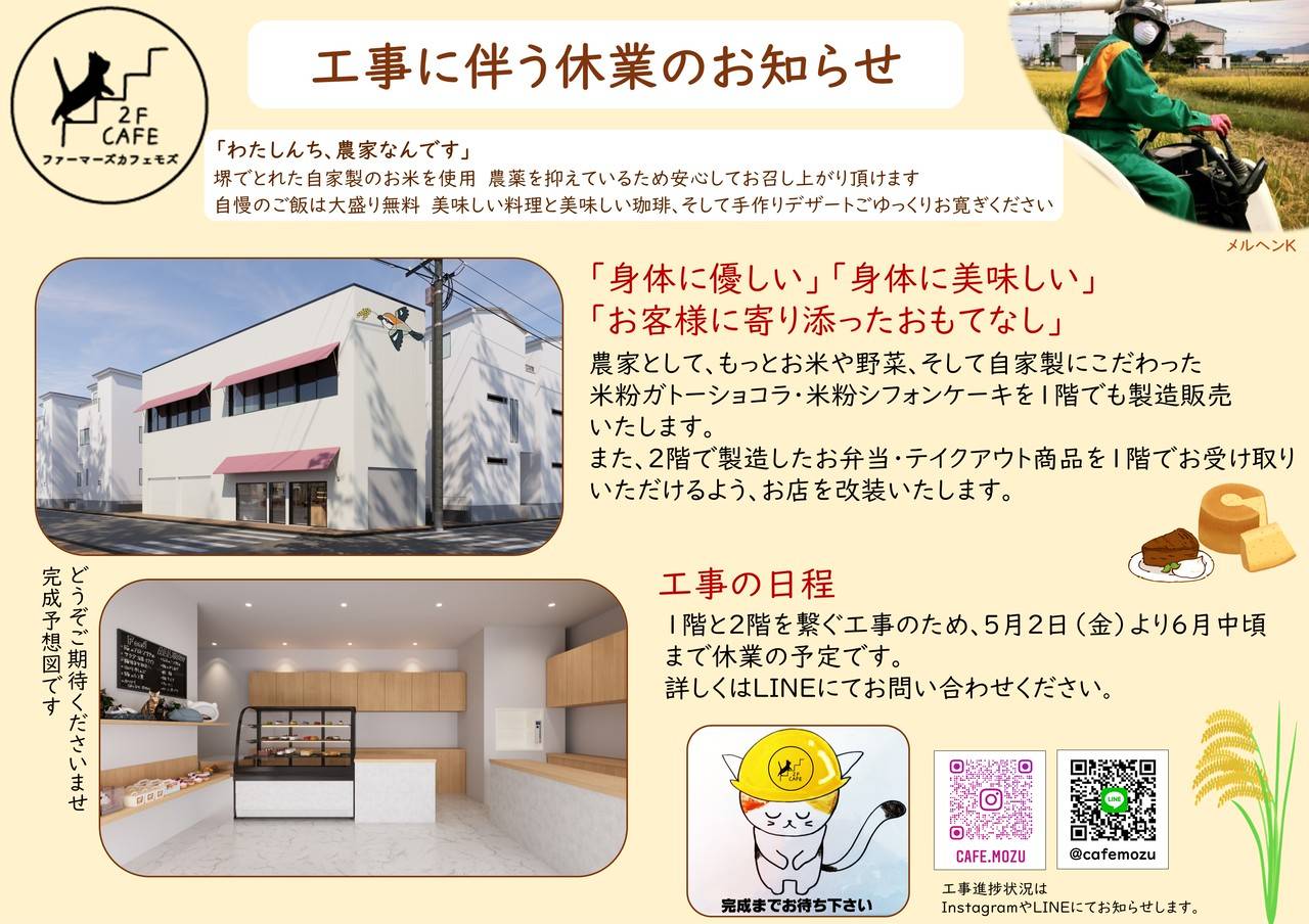 カフェ 百舌鳥2025.6