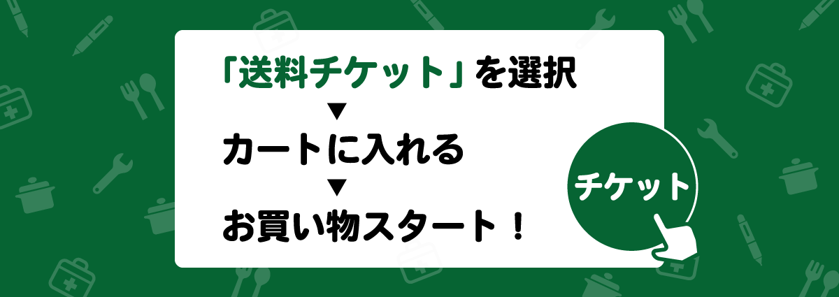 お買い物の流れ